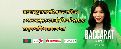 ১০০% নতুন ব্যবহারকারী স্বাগত বোনাস promotion banner