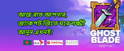সুপার স্লট ফ্রি স্পিন ধামাকা promotion banner